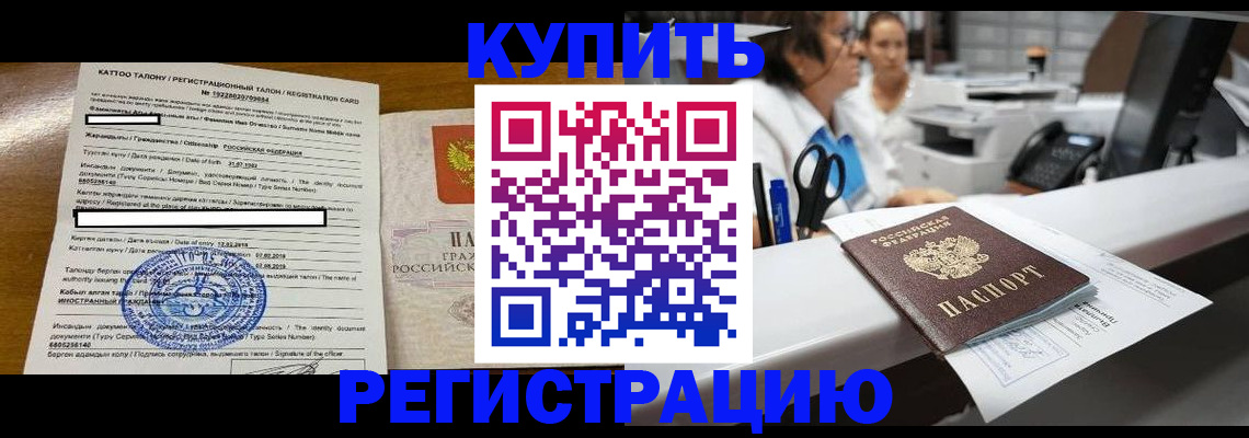 временная регистрация надежно в Сорочинске
