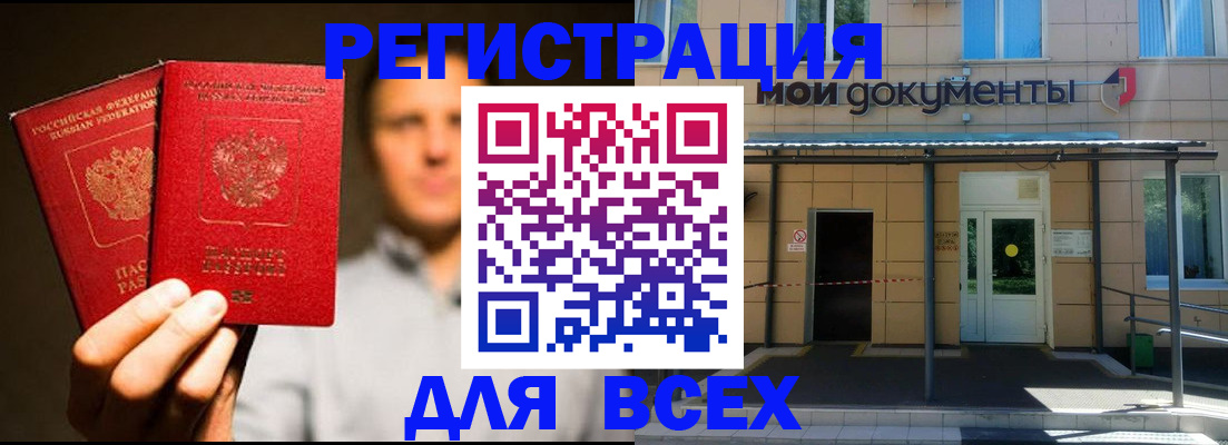 регистрация для школы в Сорочинске