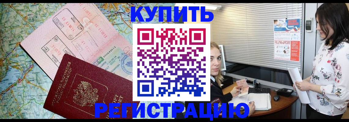 регистрация в Сорочинске