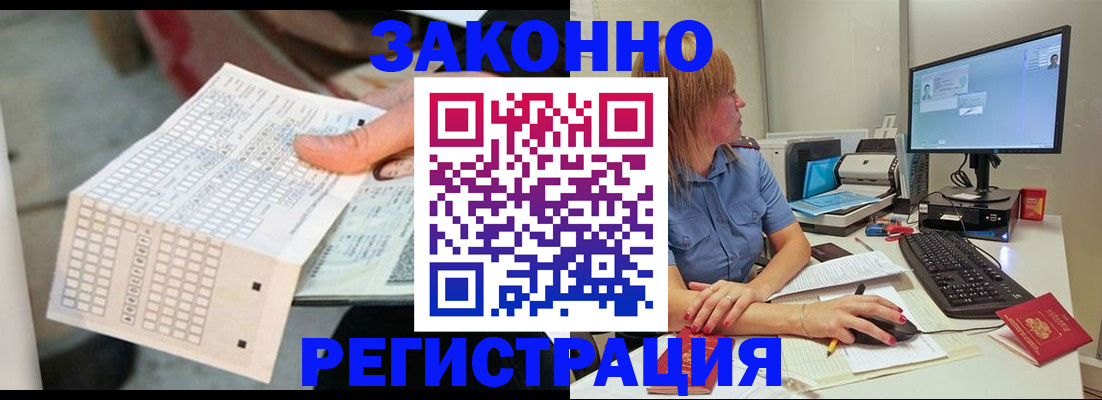 регистрация для дет. сада в Сорочинске