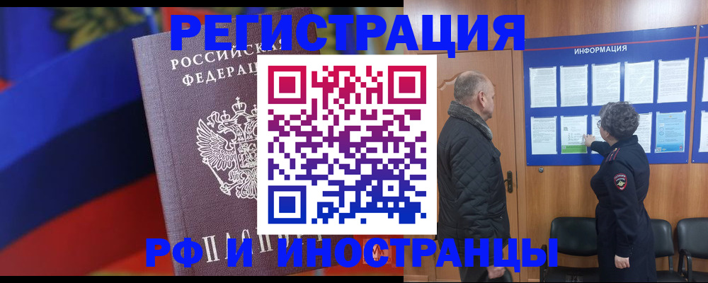 временная регистрация 2025 в Сорочинске