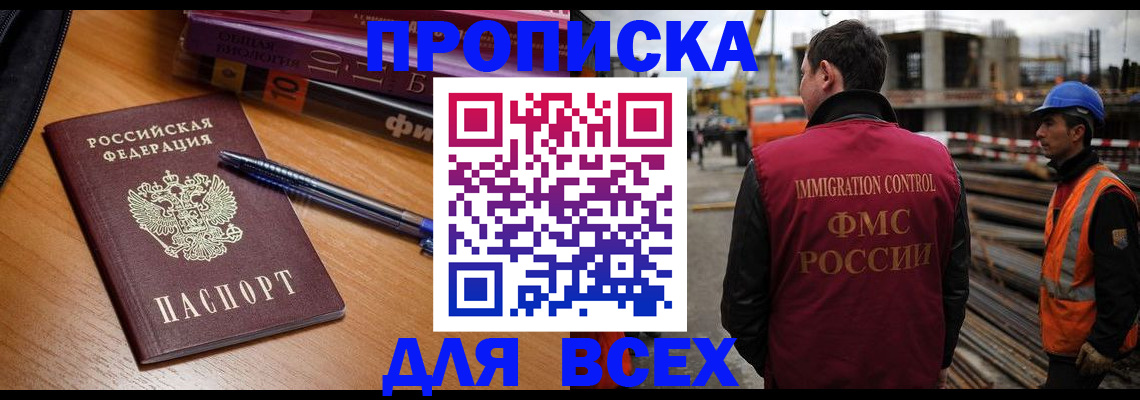 временная регистрация законно в Сорочинске